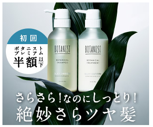 ボタニスト ロフト